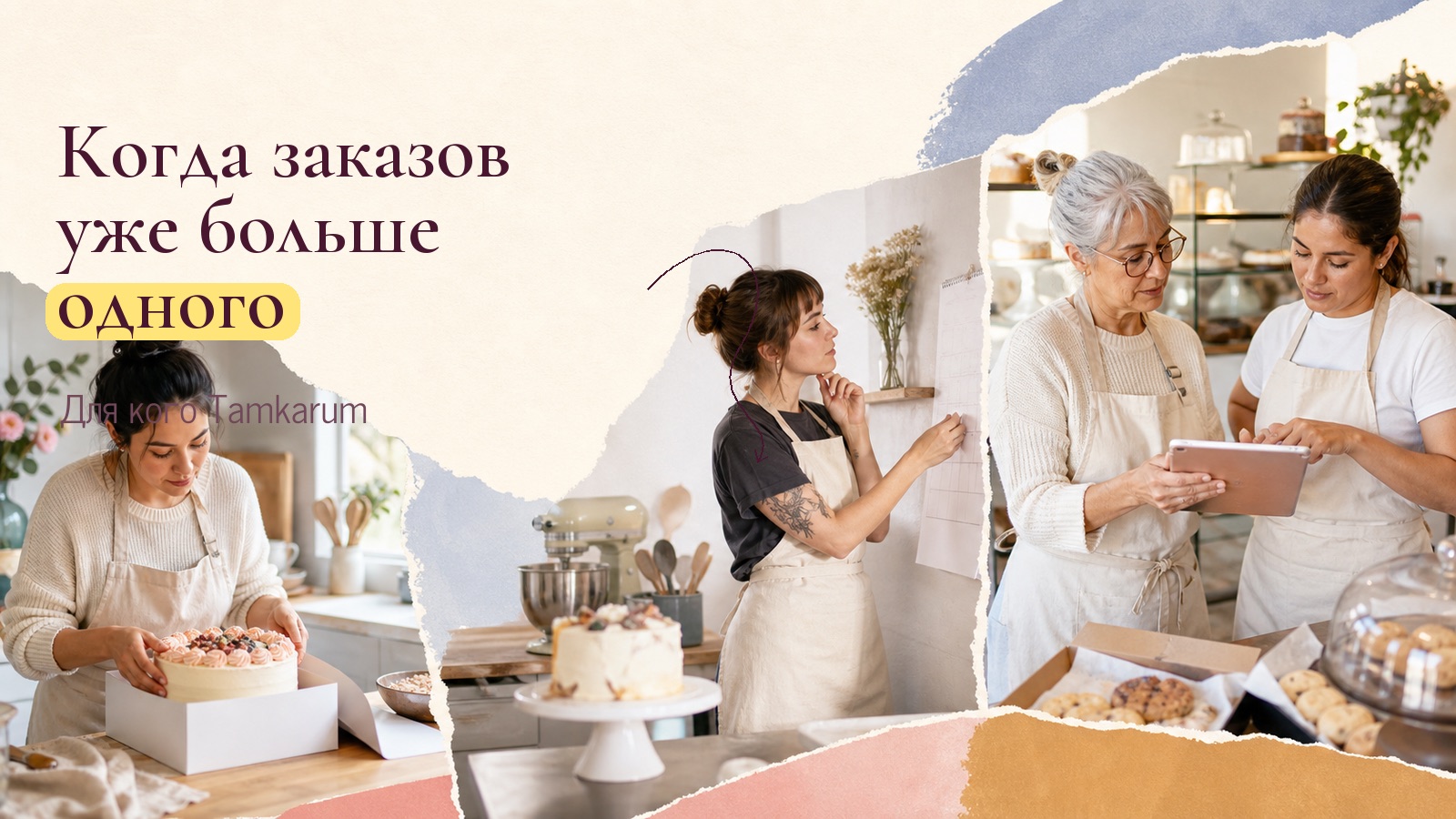 Иллюстрация к статье «Для кого Tamkarum»